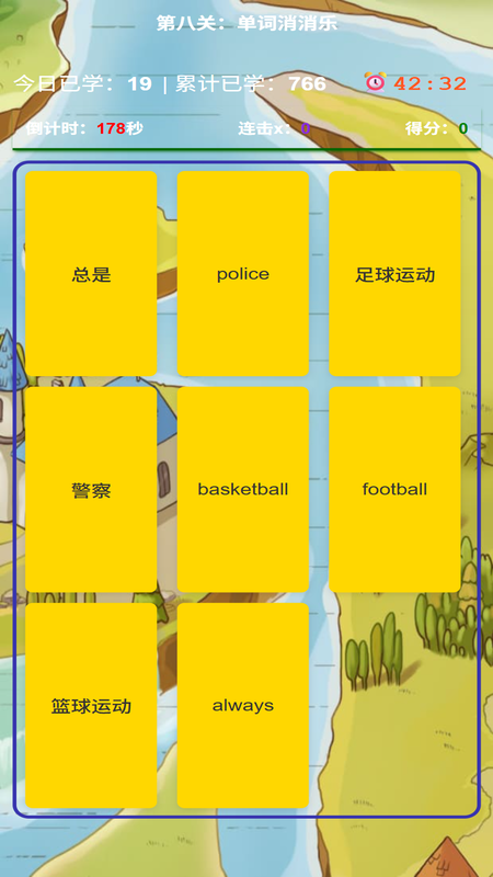 奇速故事闯关背单词app图1