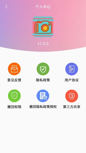 与他相机app图2