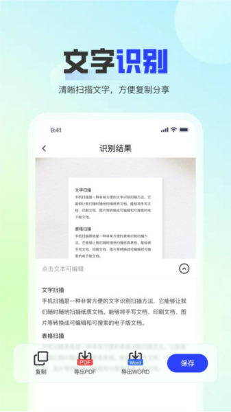 问夏扫描app图2