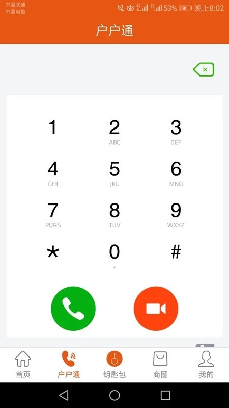笑脸开门app图3