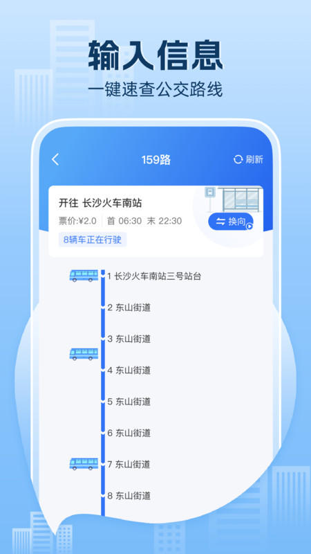 公交乘车e卡通app图3