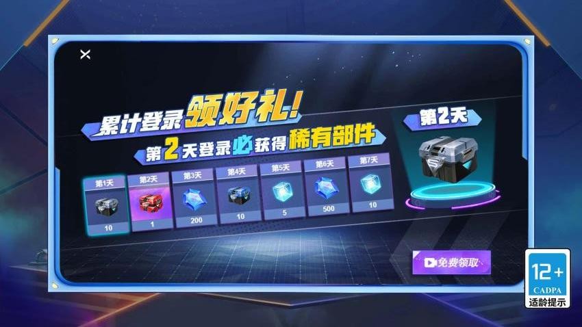 机甲空战王牌对决游戏图1