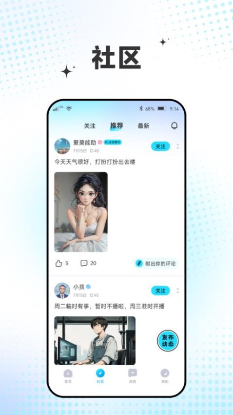 KK语音app