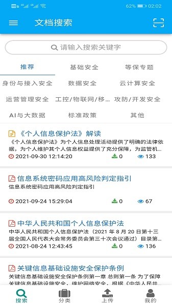 下呀下app图1