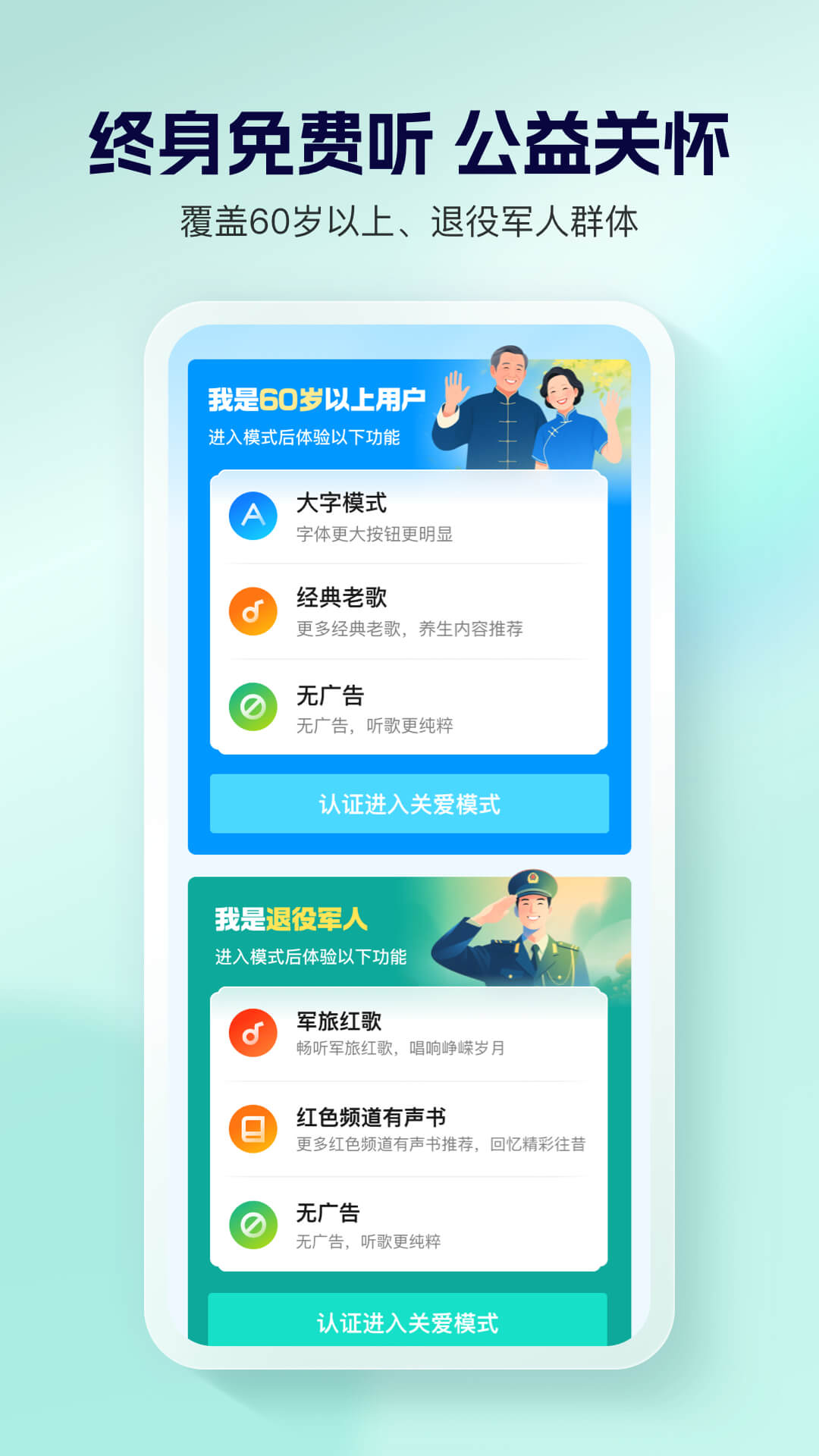 酷狗大字版app图4