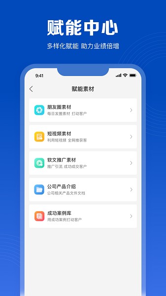 美呐乐创app图2