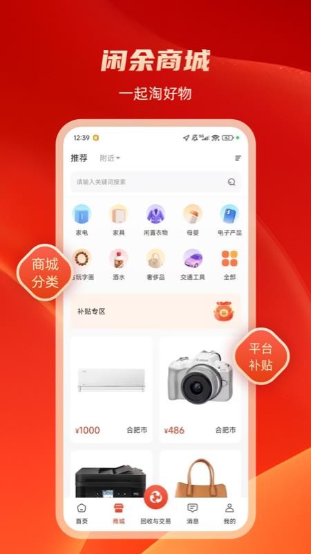 收啦app图3