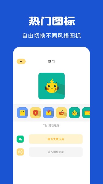 隐藏游戏专家app图1