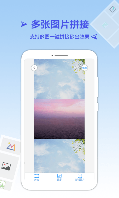 长图拼接王app图2