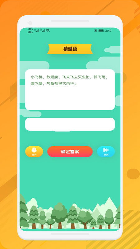 399开心乐园软件图4