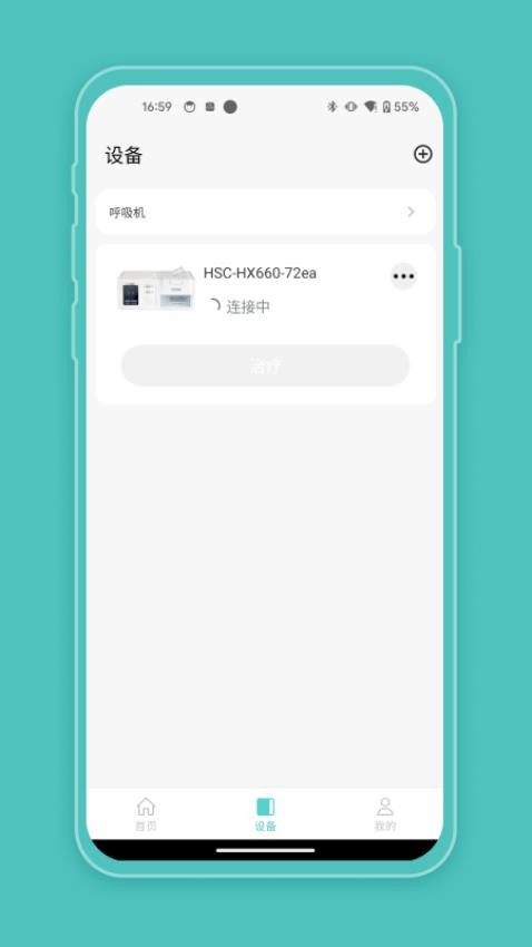 CEM健康app图1