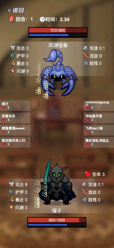 选技生存大乱斗图2