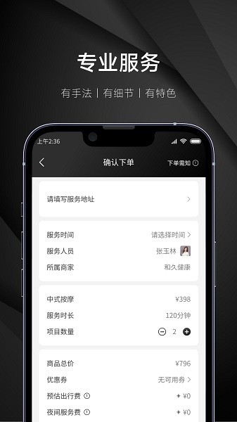 极到app图3