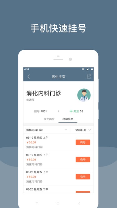 健康台州app图2