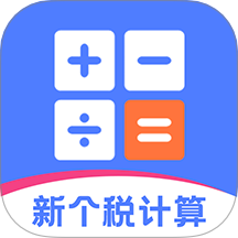 个税查询Online软件图标