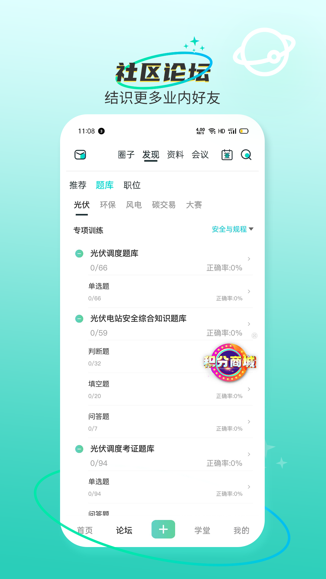 北极星学社app图1