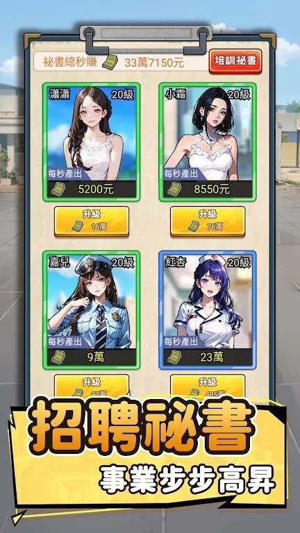 我要去打工手游图3