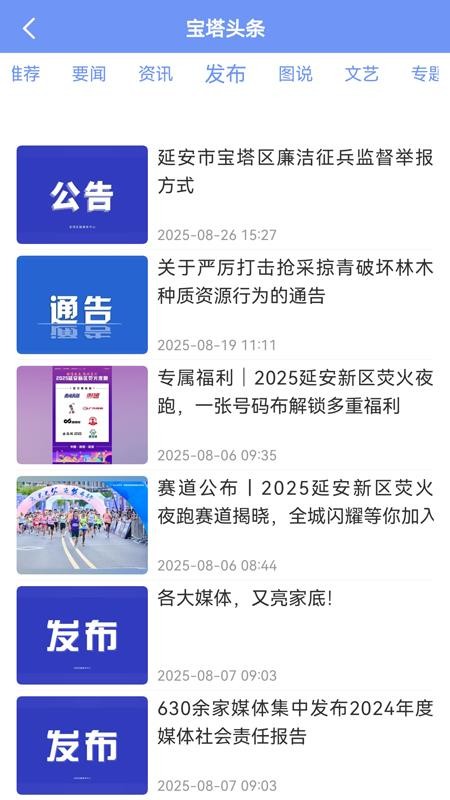 掌上宝塔app