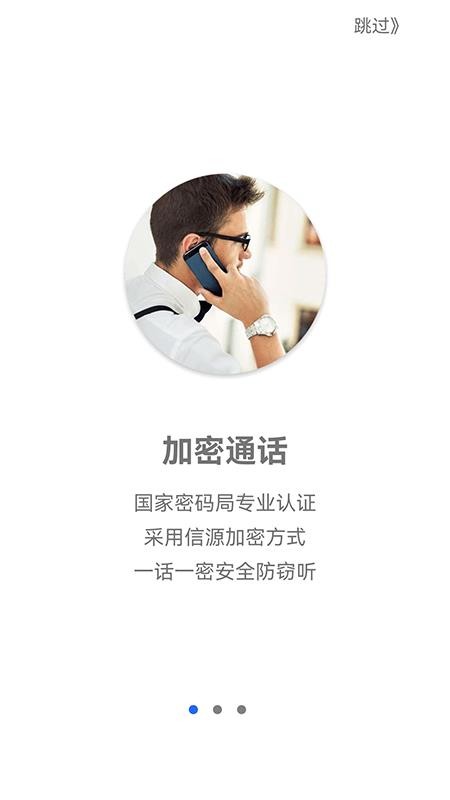 安辰通app图1