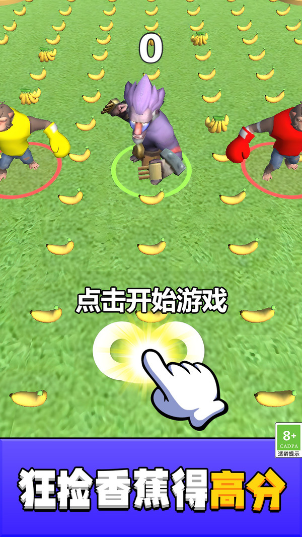 奔跑我最溜游戏图3