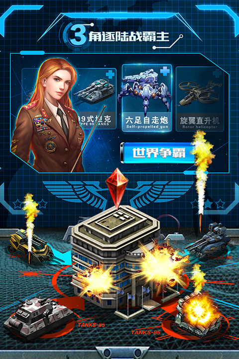 战争时刻图3