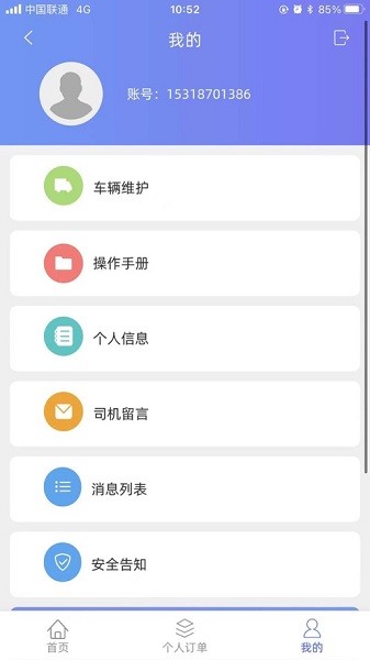 山东港口青岛港件杂货app图1