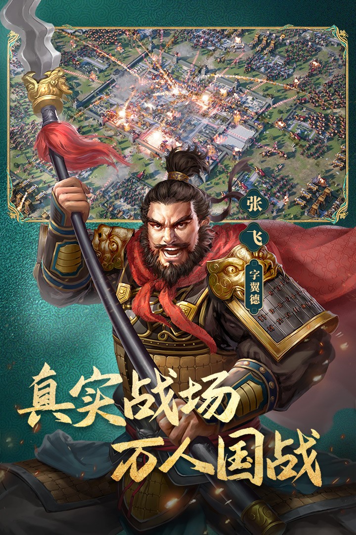 三国志威力无双游戏图1