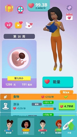 Pregnancy Idle游戏图2