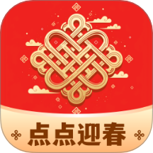 点点迎春app图标