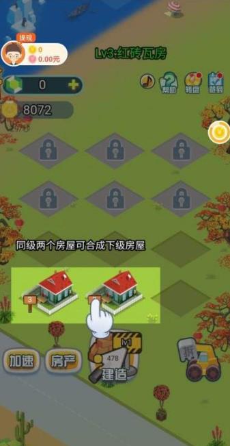 我要住豪宅游戏图3