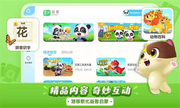 宝宝巴士儿歌HD app图3