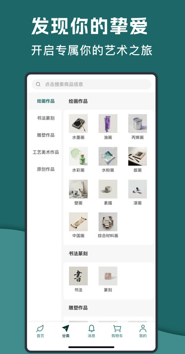 艺窠购app图1