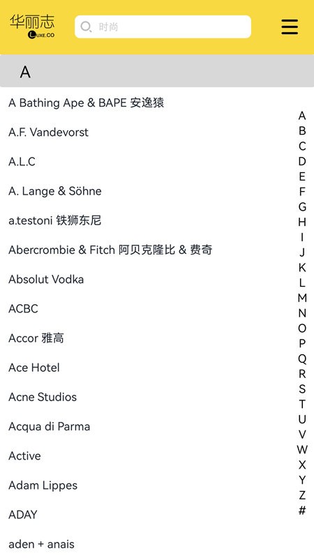 华丽志app图3