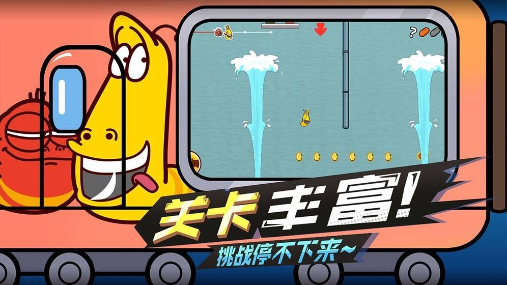 鼻涕虫战斗联盟游戏图2