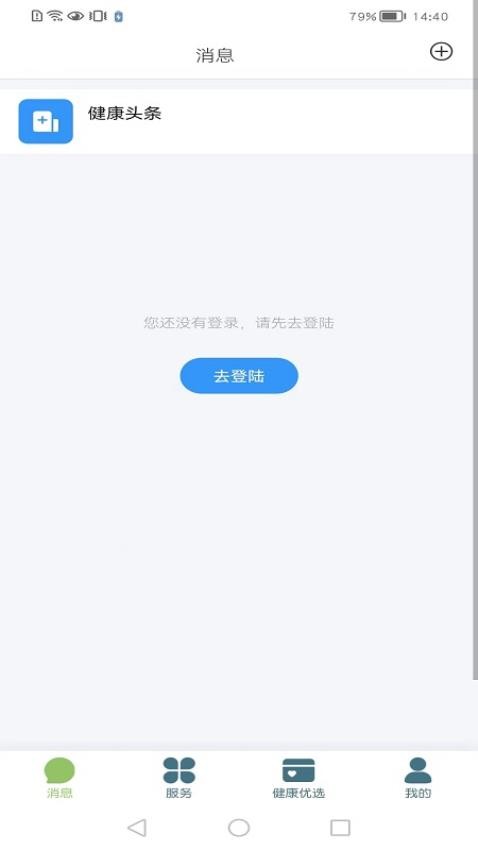 养生星球app图1