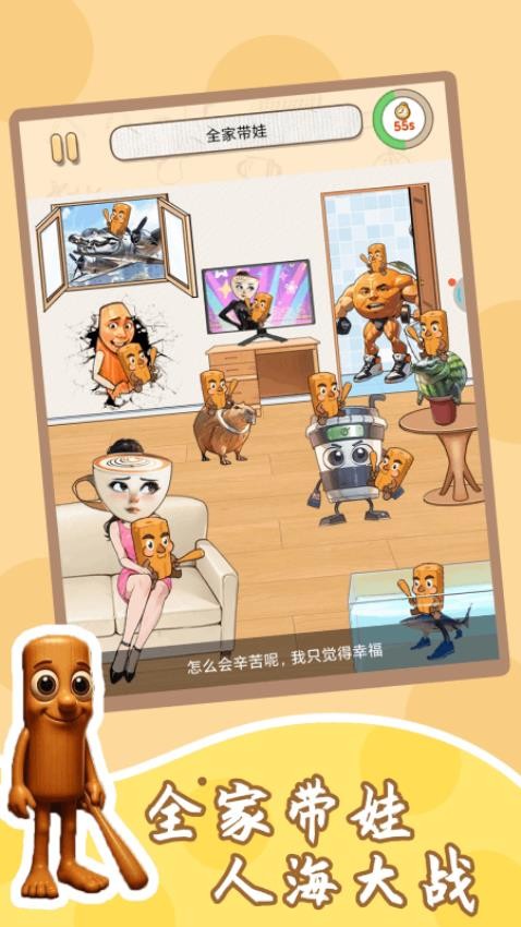 根本过不了游戏图3