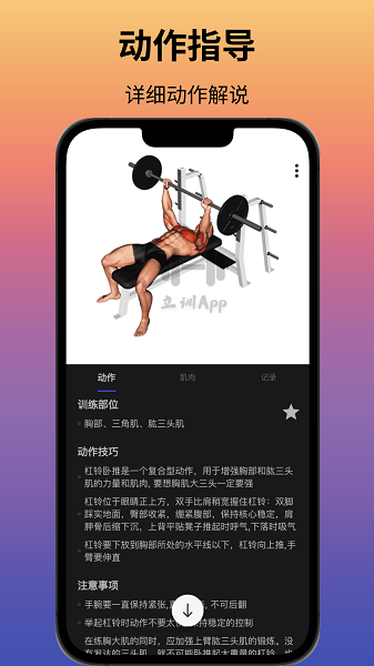 立训app图1