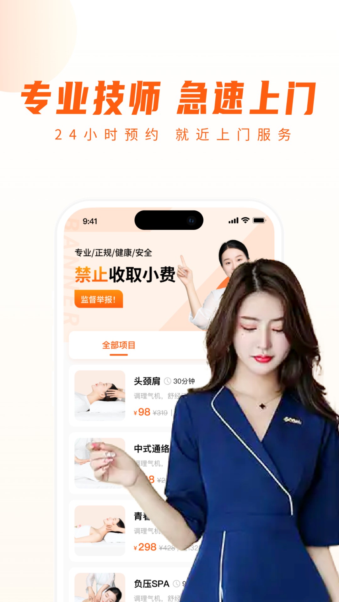 你点到家手机版图1