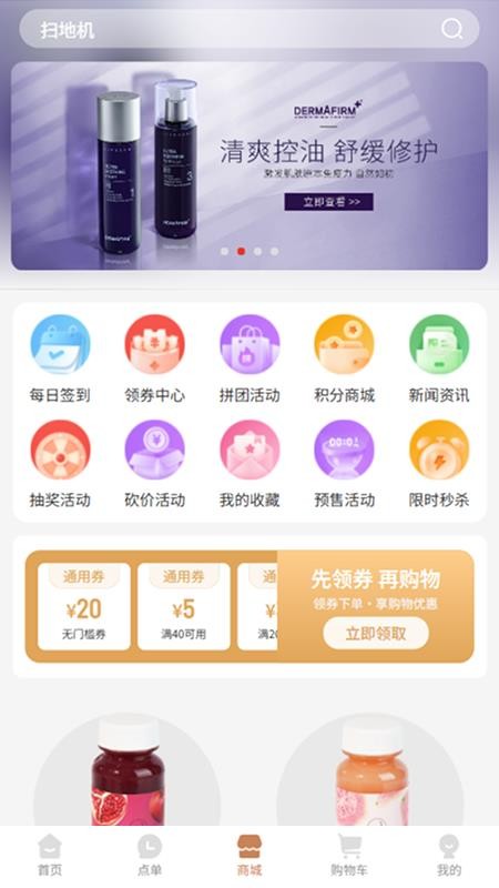 DM CAFE软件图1