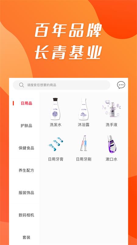 康祺惠购app图2