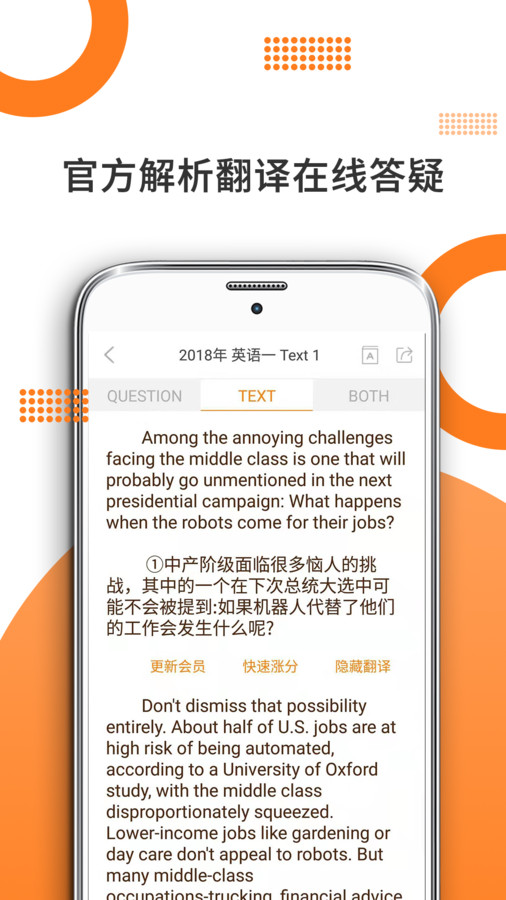 管综考研app图4