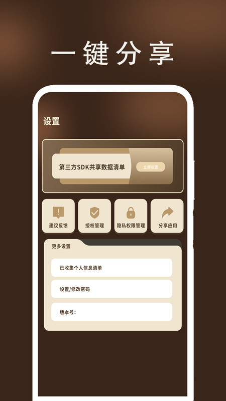 万能遥控器我家app图2