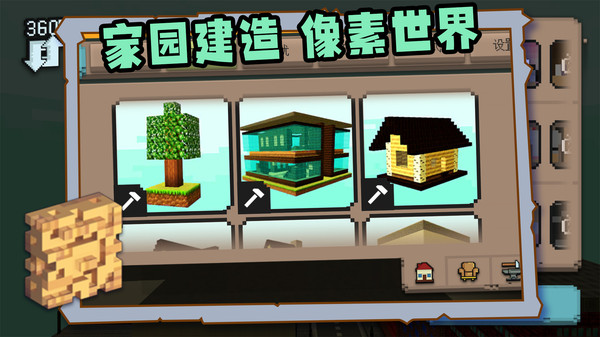 疯狂制造游戏