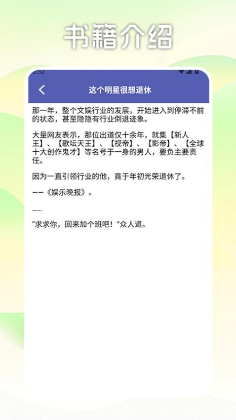 书多多app图3