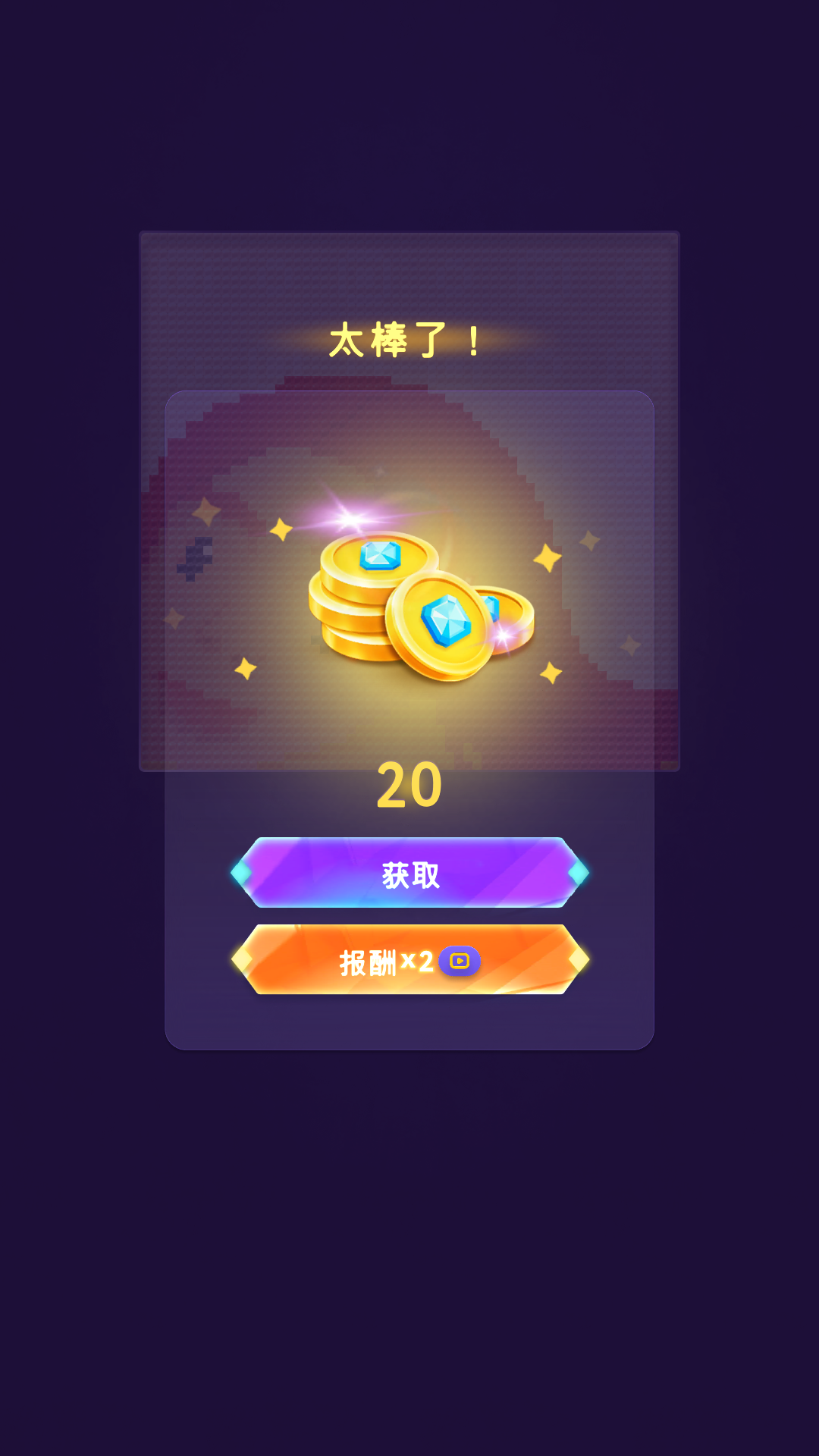 梦幻宝石消除游戏图2