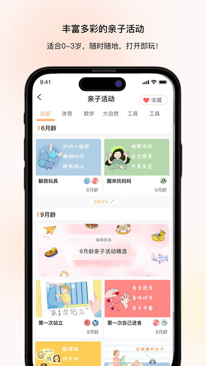 养乐派app图3