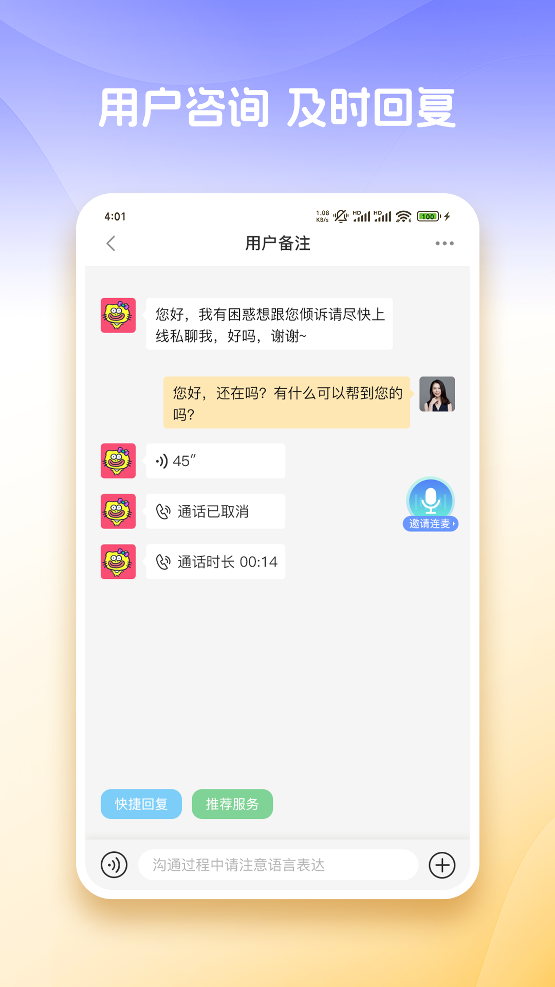 心知达人官网版图3