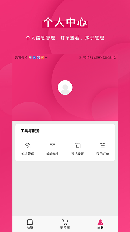 青牛小店app图2