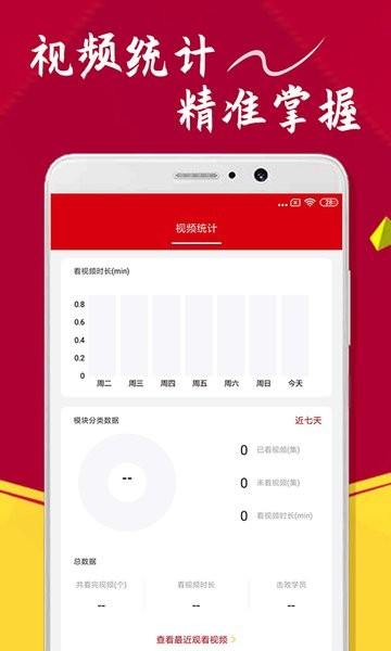 点化教育app图4