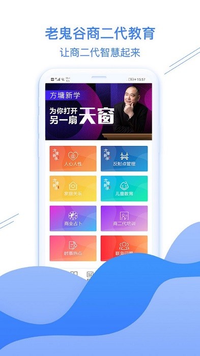策划导航商二代培训app图3